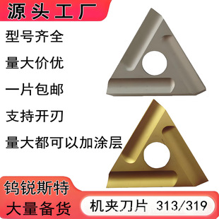 Ӳ�|�Ͻ�Ƭ31303C�C�A����YT15���^YW1/YW2/YG8/YT5/YT14��܇��