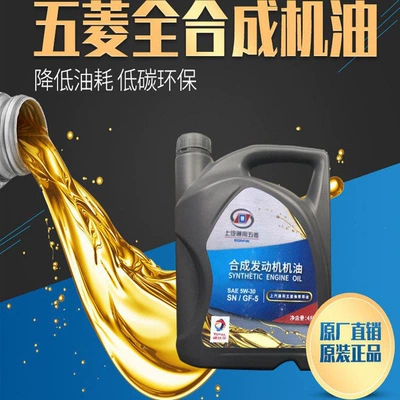 engine lubricant — Gasoline Engine Oil