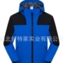 定制防水薄款新款冲锋衣