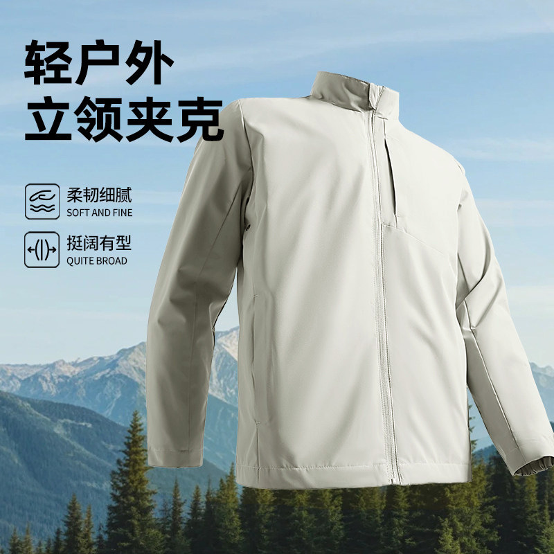Lu Same Style Light Outdoor Stand Collar Jacket for Men, Thin Windproof and Waterproof Softshell Jacket, Breathable Casual Workwear Jacket