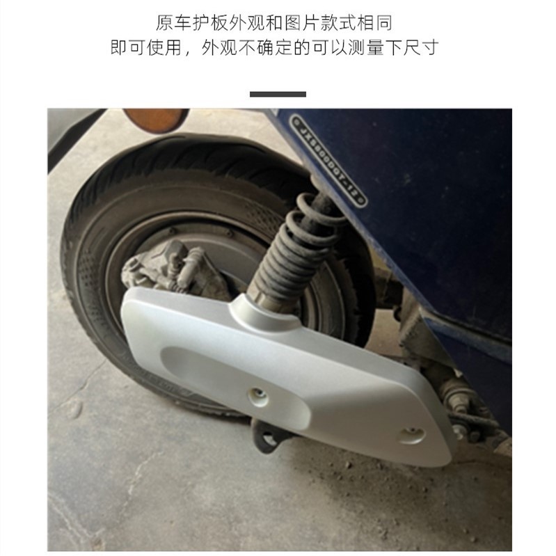 Emma G9 Xinri テーブルベルナイフ Greenjia Golden Arrow Yadi Lait T5 電気自動車リアフラットフォークガードサイドフェンダー|undefined