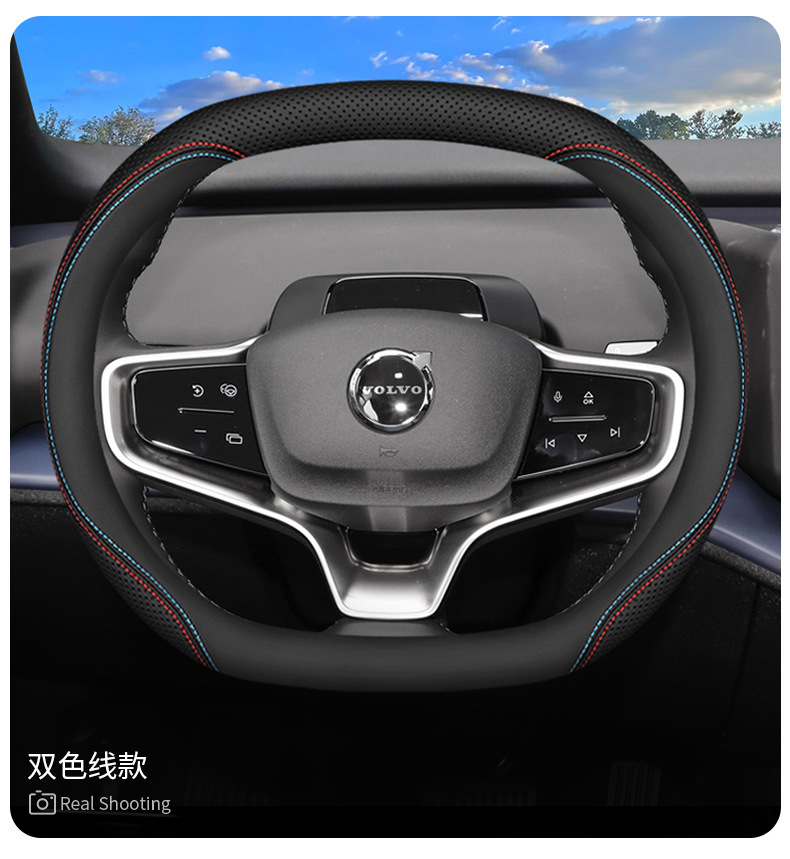2024 Volvo steering wheel cover 24 Volvo EX30 special car interior modified ultra-thin handle cover