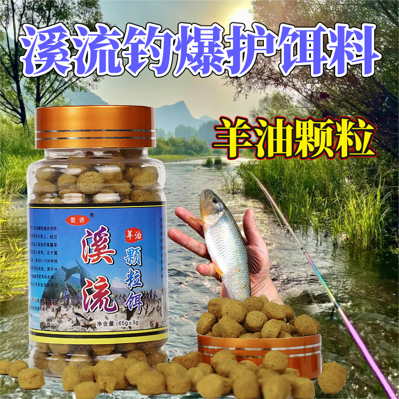 granular de aceite de oveja Shuxiu, cebo de peces, agujero negro, cebo de hierba, cebo de peces de agua dulce, cebo de peces grandes
