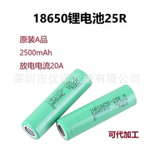 ԭԭb18650늳25R 2500mAh߱186500 늳늄ӹ