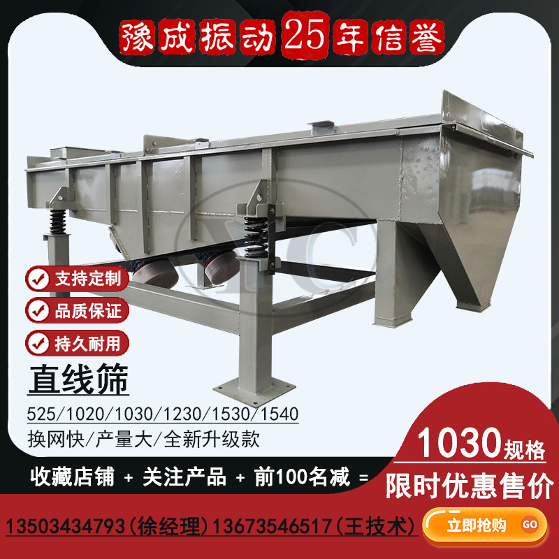 厂家生产直线振动筛 石英砂颗粒震动筛 多层除杂不锈钢直线筛现货