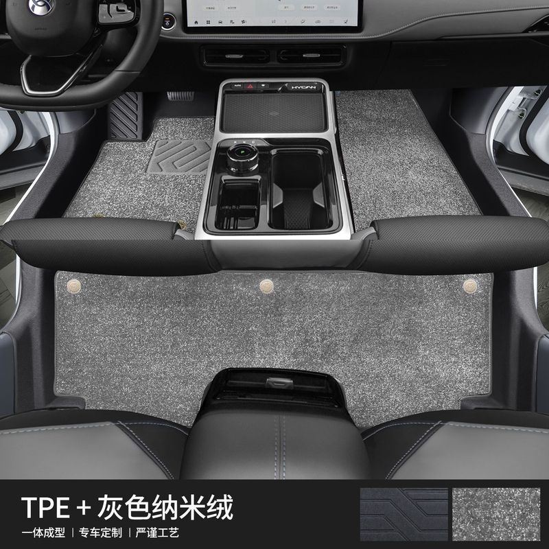 GAC Hechuang Z03/A06/007 特殊フットパッド、大型サラウンドワイヤーリング、厚みのある敷居 TPE 星空ブランケットに適しています。|undefined