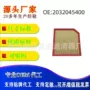 吉利空气pro1滤芯滤清器