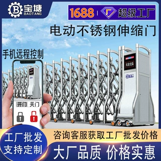 定制工厂大门不锈钢伸缩门厂家无轨智能电动工地学校折叠推拉门