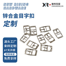 厂家锌合金调节扣宠物调节五金扣背带胸背带扣锁目字扣箱包配件