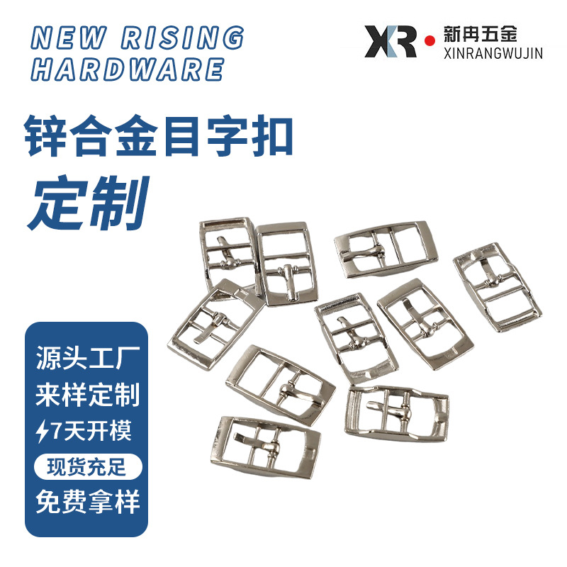 厂家锌合金调节扣宠物调节五金扣背带胸背带扣锁目字扣箱包配件