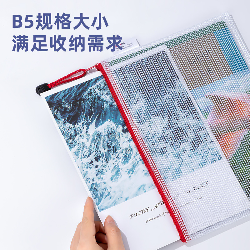 Deli Stationery 5655 Zipper Bag Document Bag Mesh Bag B5 Briefcase Zipper Bag File Bag Transparent Portable