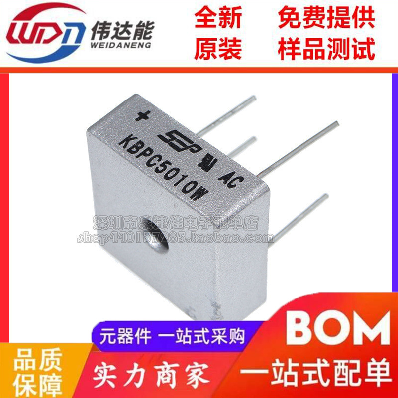 圆脚 KBPC5010W 方桥 50A/1000V 整流桥 5010桥堆 单相整流器针脚