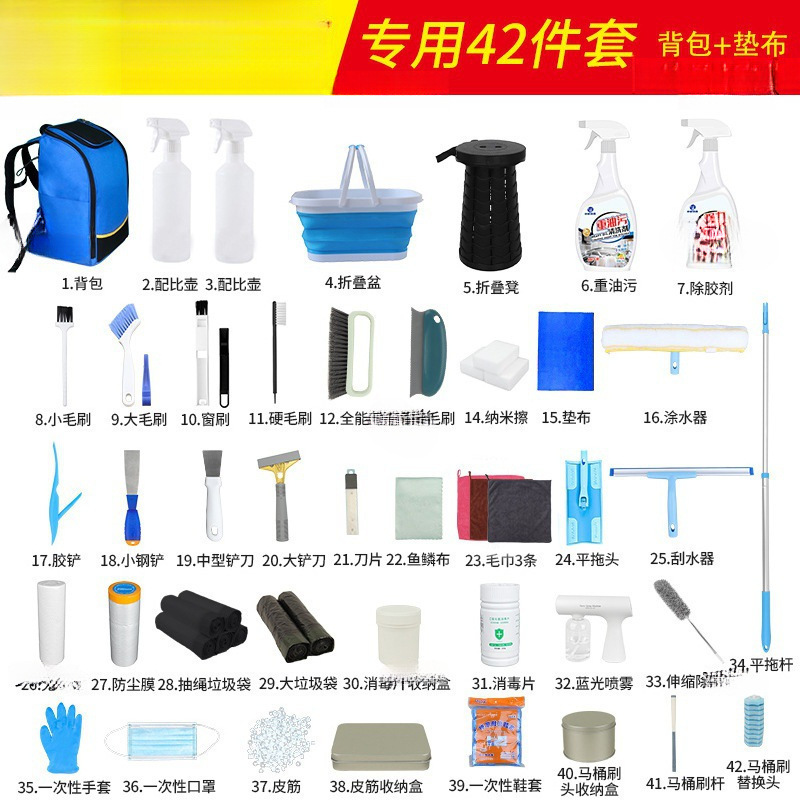 Cleaning Supplies for Renovation Companies, Comprehensive Cleaning Tools for the Whole House, New House Cleaning Tools, Scraper, Window Brush