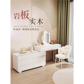 奶油风岩板梳妆台卧室简约现代2024新款轻奢全实木化妆桌斗柜一体