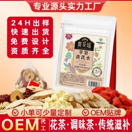 花果茶;代用/养生茶;其他滋补