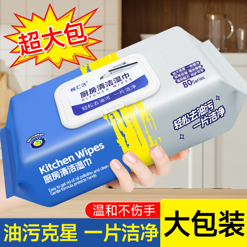 Kitchen Wipes Powerful Degreasing Household Disposable Special Cleaning and Heavy Oil Range Hood Wet Wipes