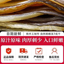纯中段鳗鱼干舟山特产淡晒东海油鳗切段片整条风干大海鳗鱼干海鲜