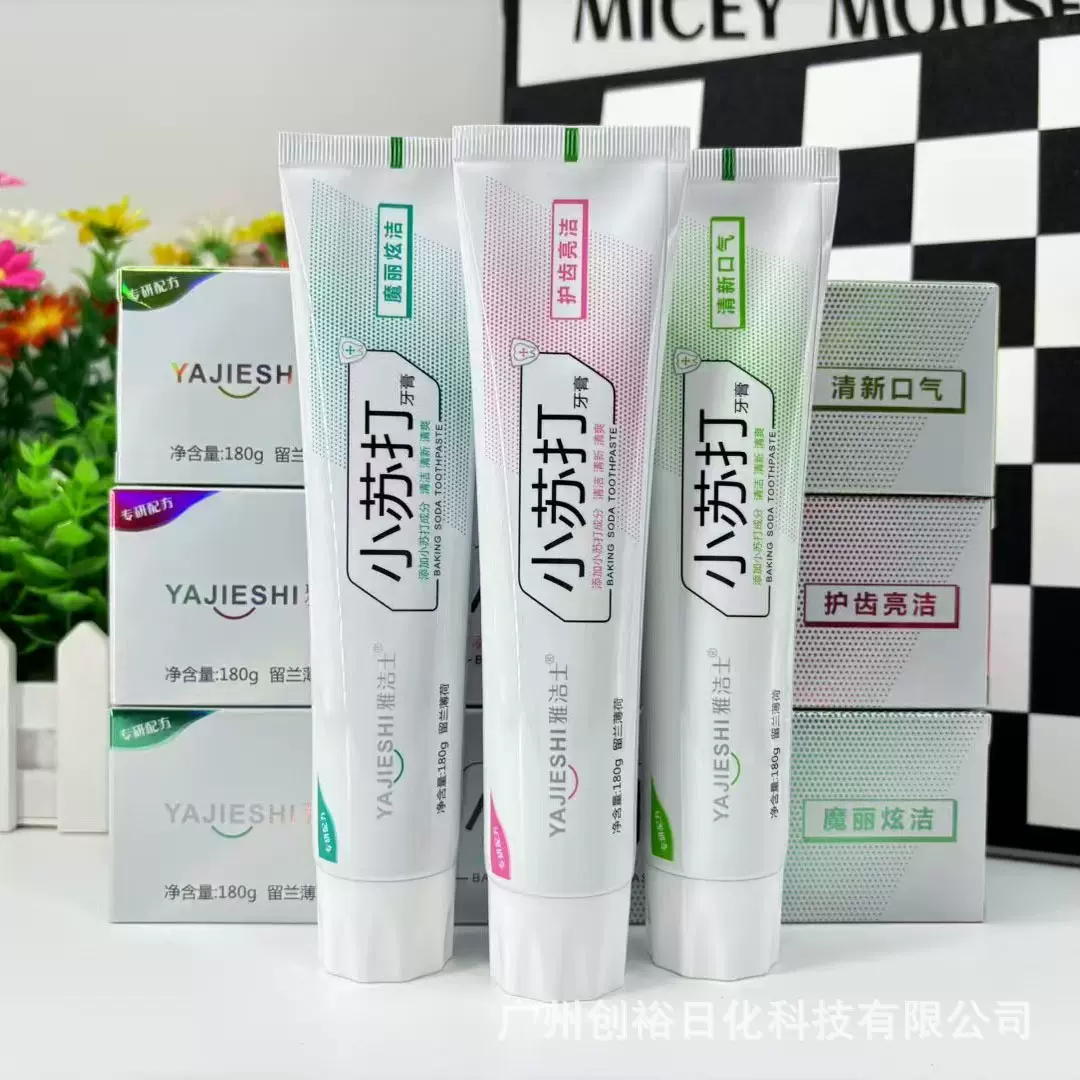 【小苏打牙膏110/180g】深层洁白牙齿清洁亮白专供商超爆款