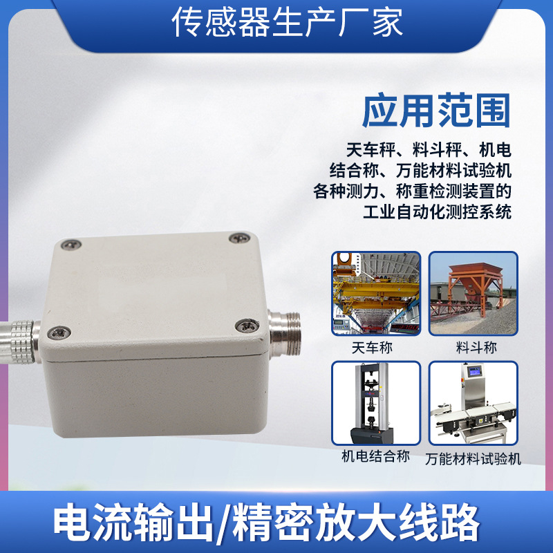 ¡��LFAL-201���ر��������ʽ��·���ر������źŷŴ���4~20MA