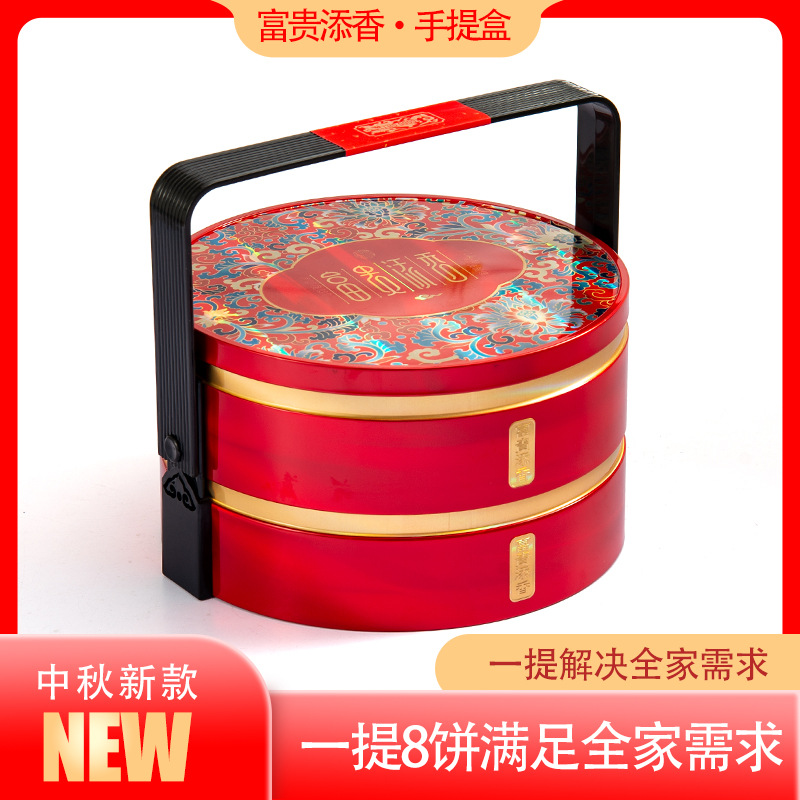 双层中秋月饼盒高档月饼盒圆形手提月饼盒铁盒8饼装月饼包装礼盒