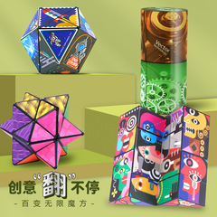 Qiyi Geometric Infinite Transformable Magic Cube Spatial Thinking Brain Teaser Stress Relief Intelligence Toys for Children Wholesale from Street Stalls