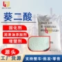 工业润滑固化葵二酸葵二酸