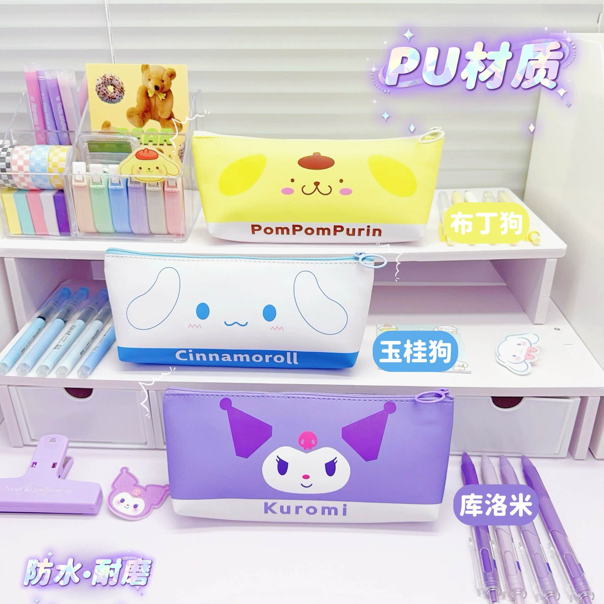Sanrio, cartoon cute pencil case for students
