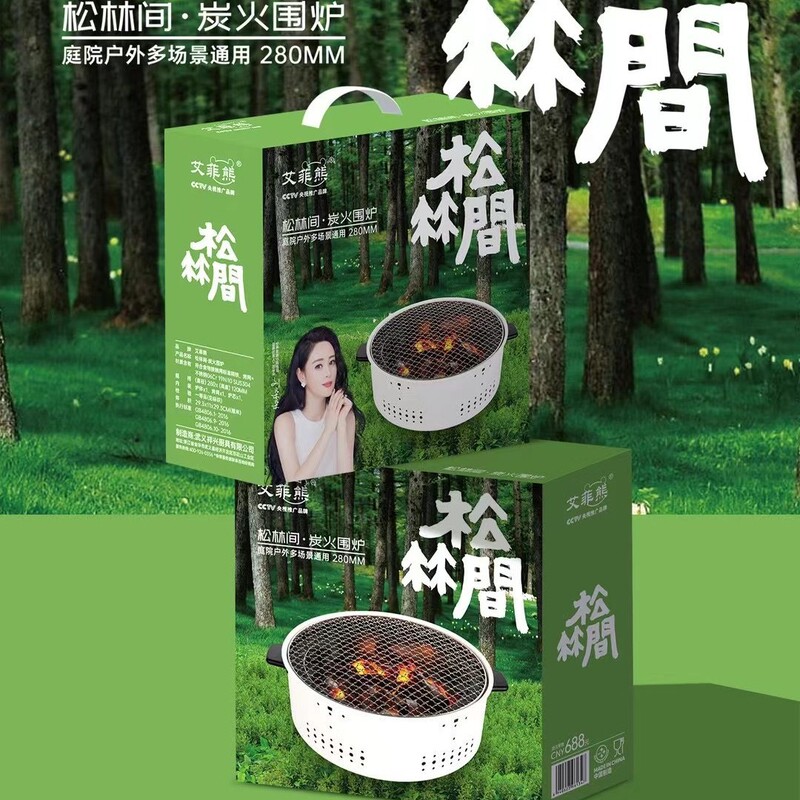 围炉煮茶炭炉烧烤炉冬季家用户外炉室内木碳取暖炉全套烤鱼炉|undefined