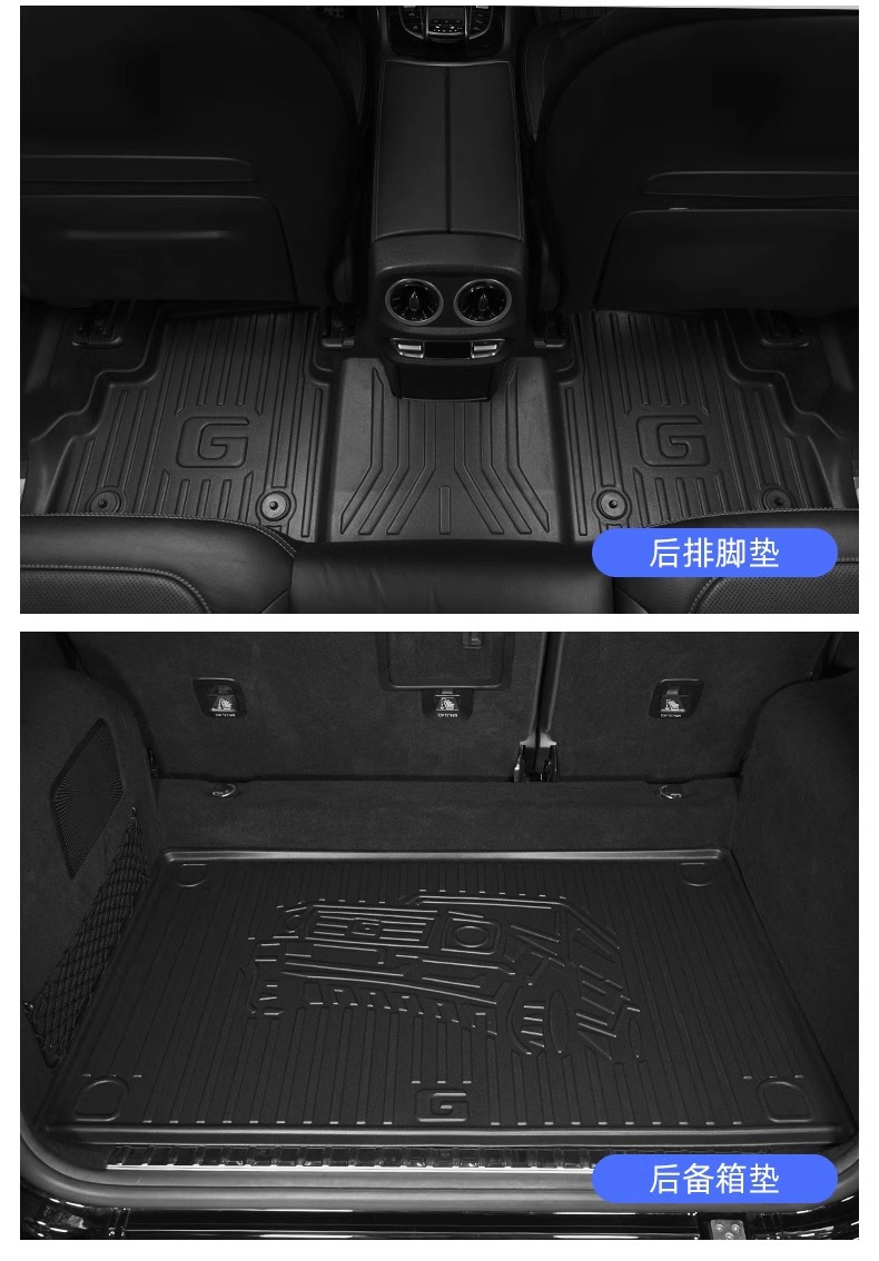 Suitable for Mercedes-Benz G-Class Foot Mat Special Full TPE Car Foot Mat Waterproof Envelope Original Laying Carpet