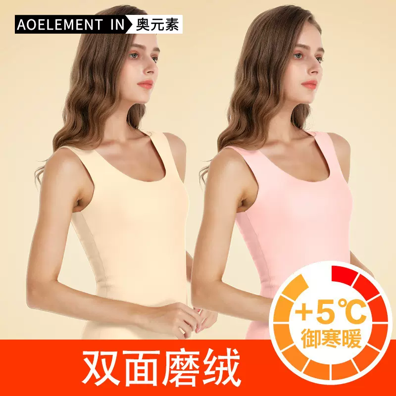 无痕背心女加绒加厚内穿打底衫秋冬修身马甲吊带上衣防寒保暖内衣