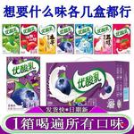 优酸乳蓝莓味24盒整箱贵妃荔枝草莓如意杏子冰糖山楂AD钙原味批发