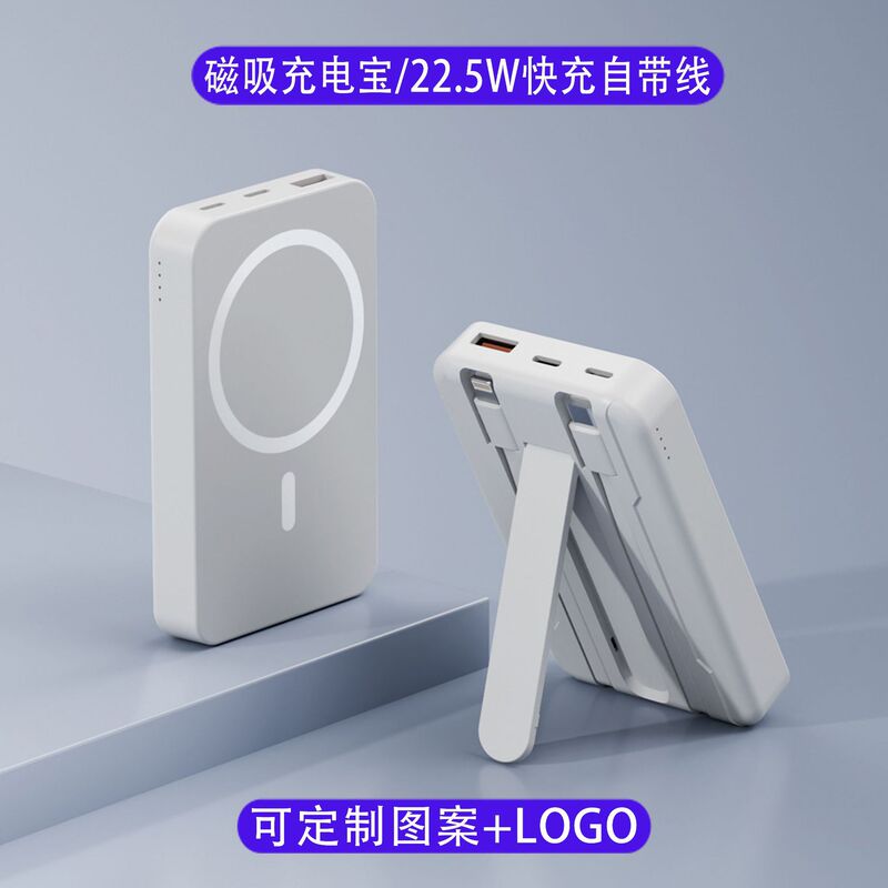 磁気パワーバンクにはワイヤレス充電用のケーブルが付属しています、magsafeミニ共有急速充電モバイル電源パワーバンク|undefined