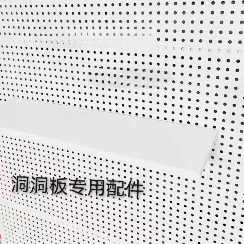 洞洞板配件洞洞板挂件五金收纳层板铁艺小隔板家用收纳托盘|undefined