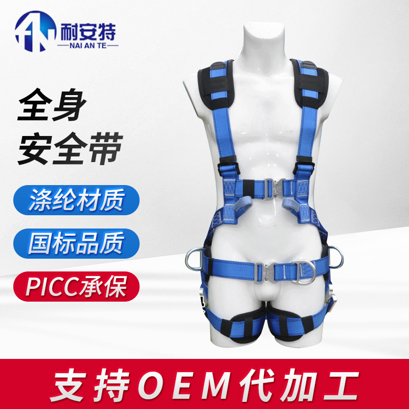 国标安全带风电安全带风电专用安全带全身五点式安全带高空作业