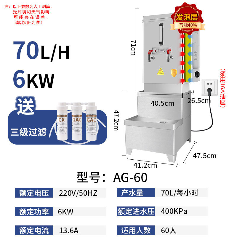 Calderas de agua automáticas, calderas de agua comerciales, 304 tanques de agua caliente de acero inoxidable, calderas de agua eléctricas, calderas de agua para restaurantes