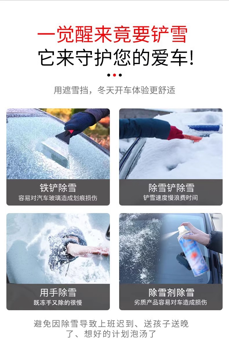 Car Snow Shield Front Windshield Antifreeze Cover Windshield Snow Shield Anti-frost Cover Cloth Winter Snow Thickened Winter