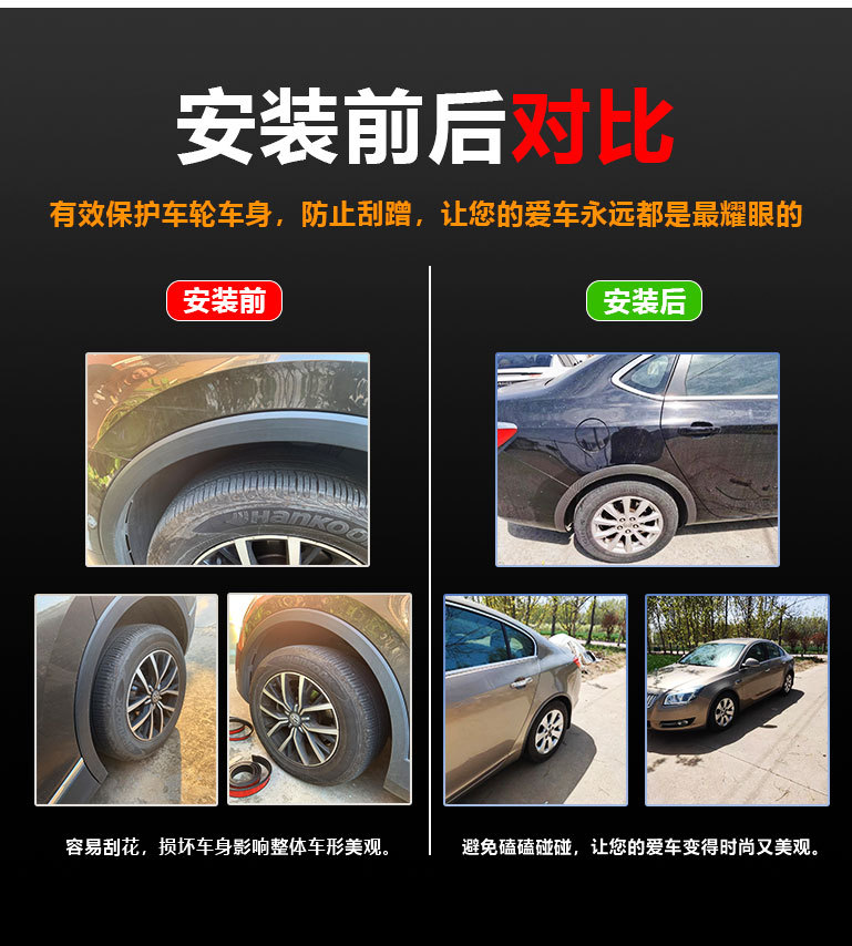 Car wheel eyebrow anti-collision strip universal carbon fiber pattern anti-scratch sticker non-destructive installation wheel decoration rubber wheel eyebrow anti-scratch strip
