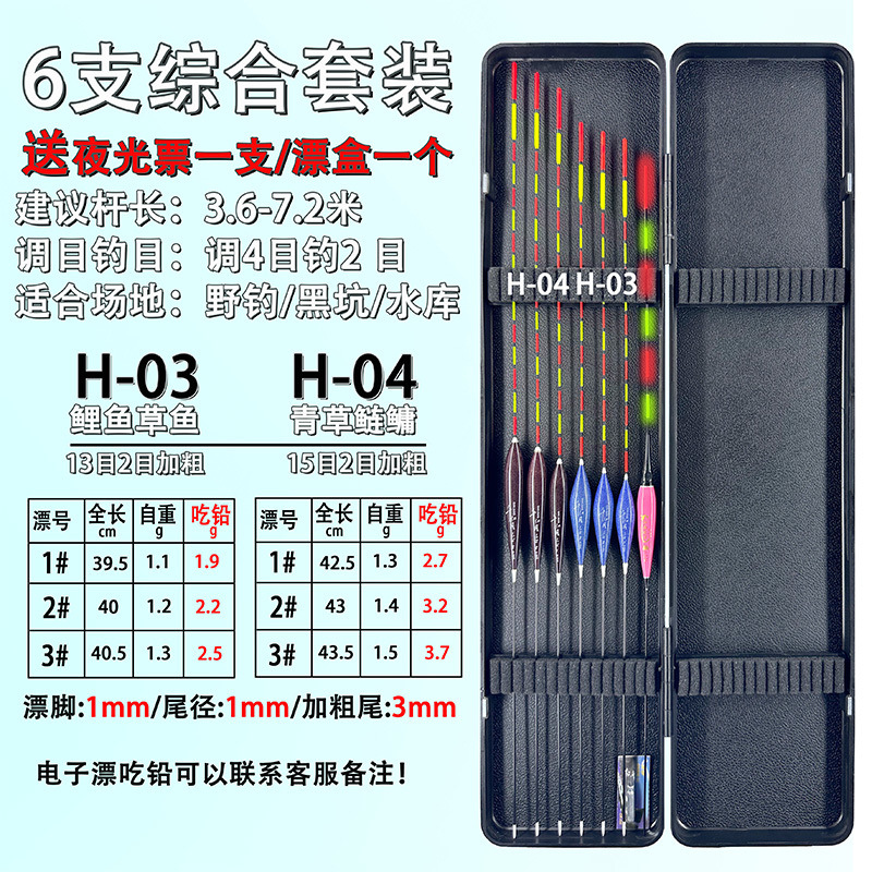 13 todo el conjunto de agua flotante pescado de alta sensibilidad engrosado llamativo pescador salvaje flotante gran fábrica de comercio de comercio exterior