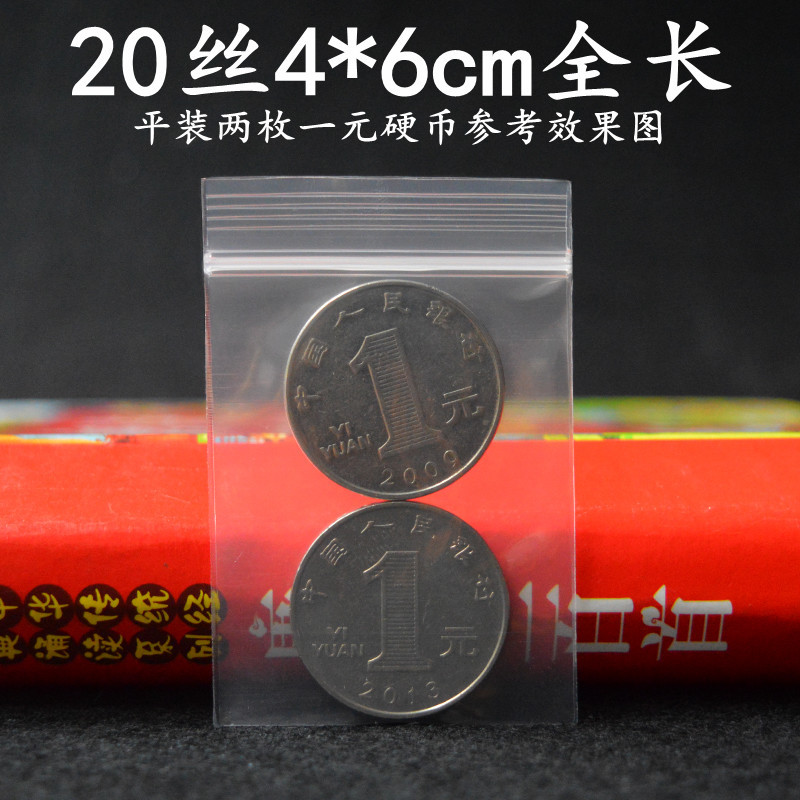 工厂现货0号加厚透明PE自封袋20丝4*6cm密封袋夹链袋小塑料袋骨袋