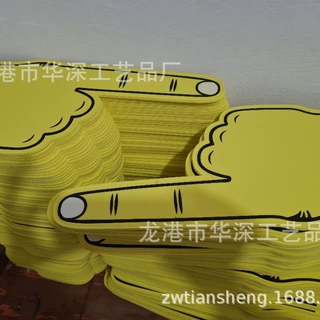 eva助威手指泡沫加油手套海绵呐喊手掌欢呼道具手套