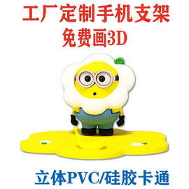 适用任何手机支架PVC软胶立体硅胶环保日本高品质便携桌面礼品