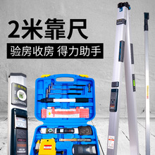 靠尺2米折叠水平尺高精度两米墙面工程检测尺铝合金验房工具套装