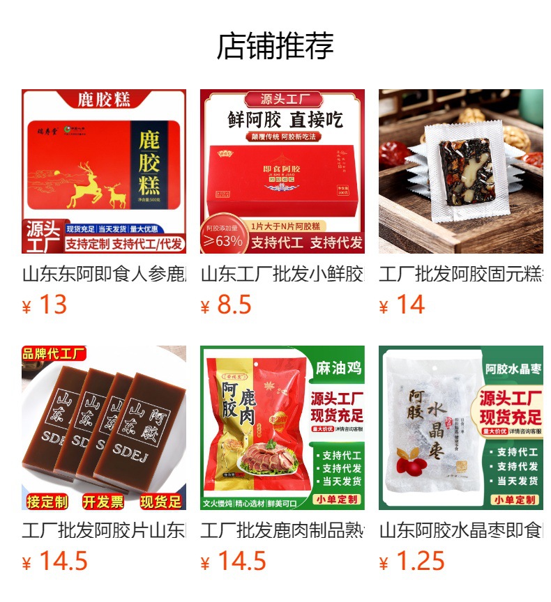 Ejiao Huangjing Ginseng Oral Liquid 240ml Herbal Wellness Drink Ready to Eat overview
