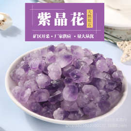 紫晶花原石香薰扩香石水晶家居装饰摆件紫水晶花天然天然净化