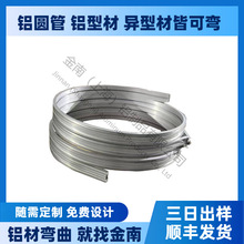 上海厂家自动化输送线导轨型材拉弯加工 铝型材加工输送导轨拉弯