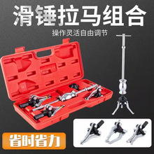 三爪拉马内外轴承拆卸工具轴承滑锤拉马内圈拉码器拉马