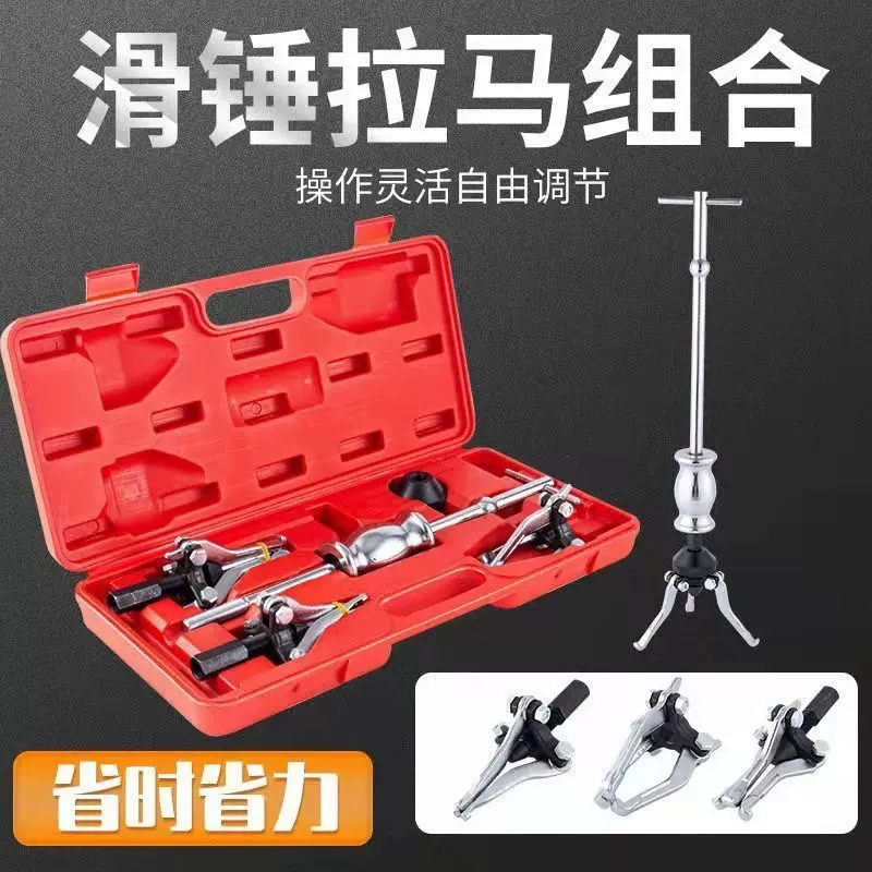 三爪拉马内外轴承拆卸工具轴承滑锤拉马内圈拉码器拉马
