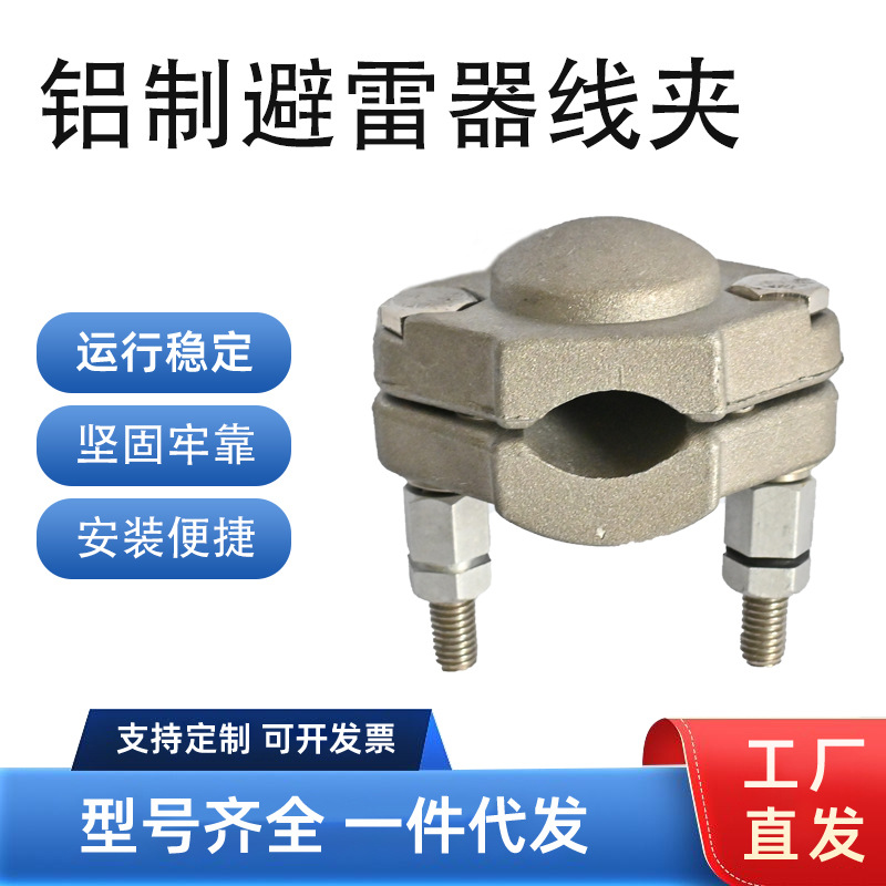 高压配件防雷绝缘子穿刺型FPY5C-1750线夹导线压盖加护套