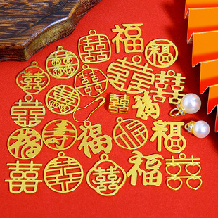 Wedding Supplies Happy Character Pendant DIY Alloy Jewelry Candy Box Happy Character Accessories Gift Box Bag Red Double Happiness Pendant