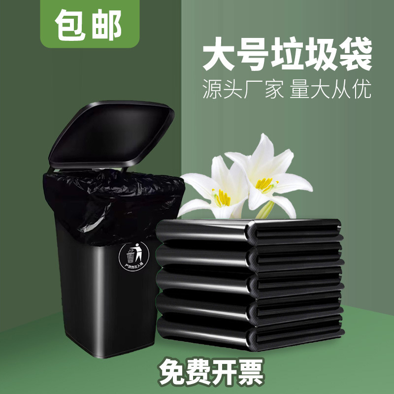 Garbage Bag Black Large Flat Mouth Thickened Extra Large Industrial Hotel Commercial Property Sanitation Garbage Bag Wholesale Garbage Bag Black Large Flat Mouth Thickened Extra Large Industrial Hotel Commercial Property Sanitation Garbage Bag Wholesale